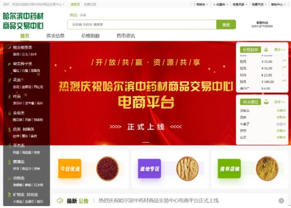 1623394627 首页| suncitygroup太阳集团中国官方网站
