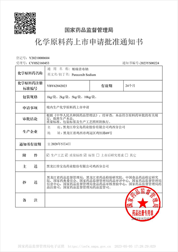 1683859847 首页| suncitygroup太阳集团中国官方网站