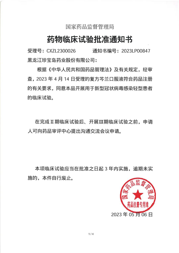 1683861702 首页| suncitygroup太阳集团中国官方网站